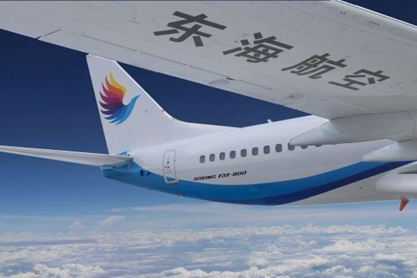深圳东海航空